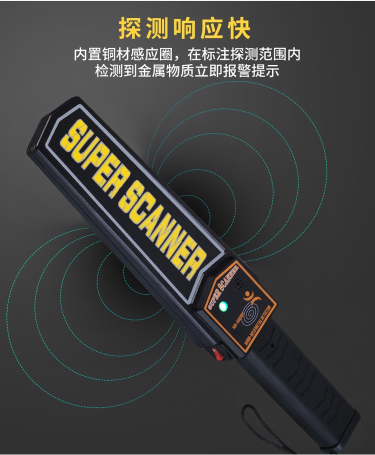 校園安全守護(hù)者 MD-3003B1手持式金屬探測器的價(jià)值與應(yīng)用